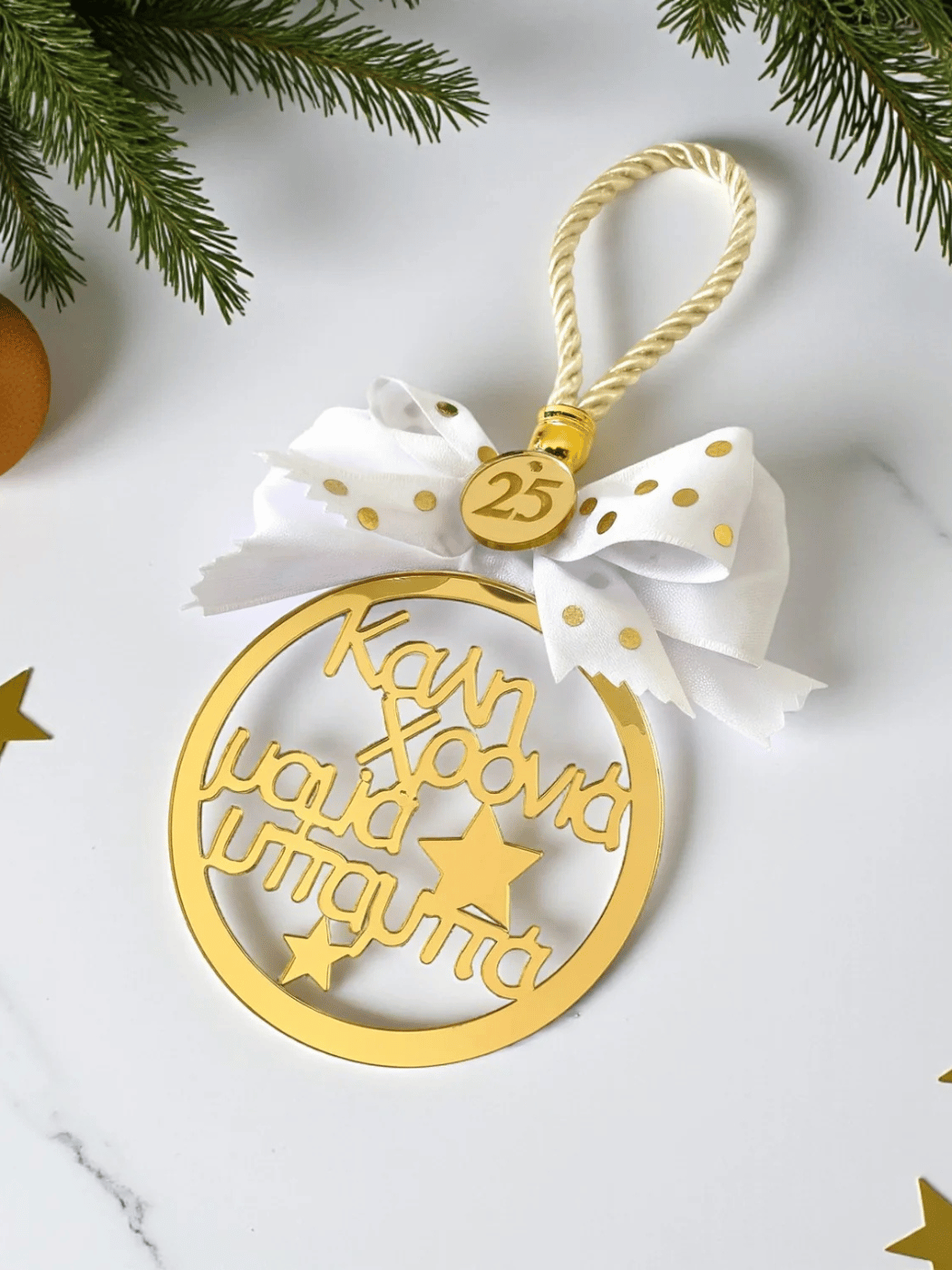 1 Κρεμαστό Γούρι 2026 «Καλή Χρονιά Μαμά και Μπαμπά» - Image 1