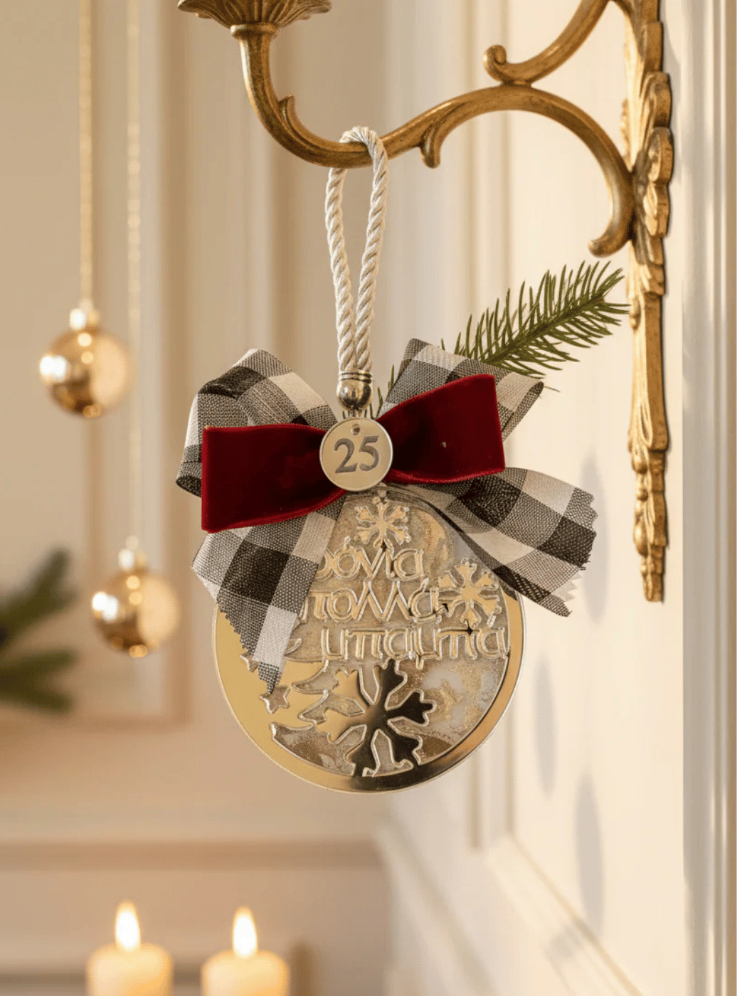 1 (5) Κρεμαστό γούρι Χρόνια πολλά Μπαμπά - Image 1